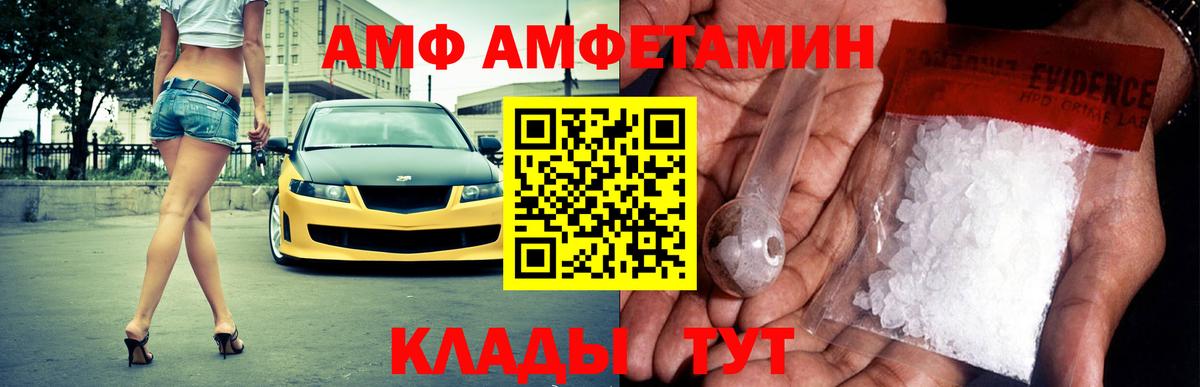 АМФ  Вход с VPN  Салават  АМФЕТАМИН Premium 