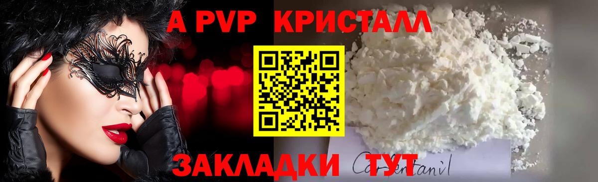 Alpha-PVP СК КРИС  Вход с VPN  Alpha-PVP мука  Салават  Alfa_PVP крисы CK 