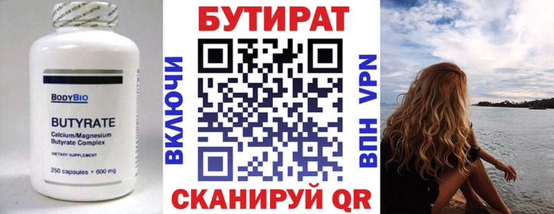 БУТИРАТ буратино Салават