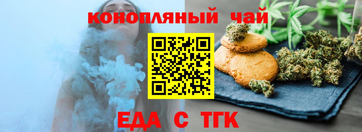 Cannafood марихуана  Вход с VPN  Салават 