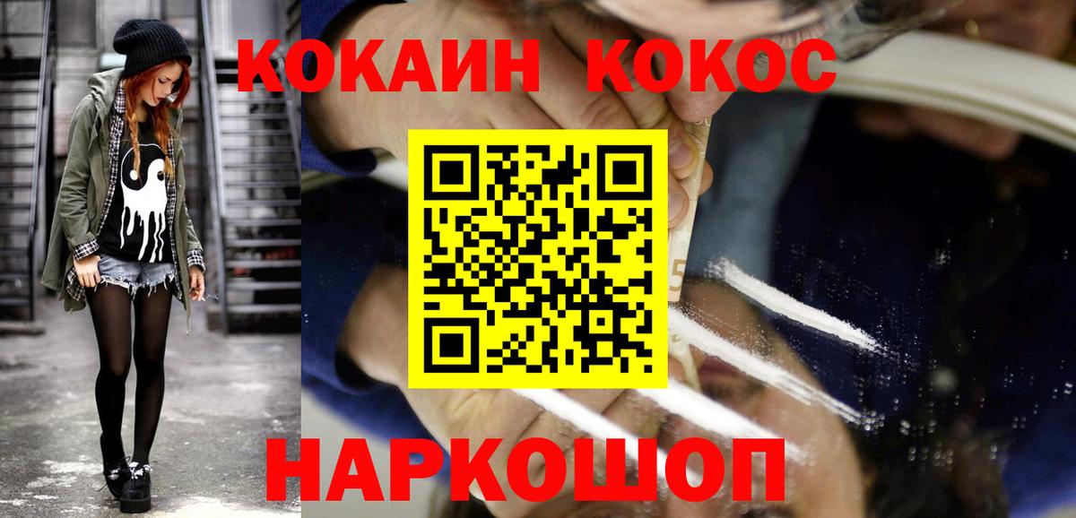 COCAIN Fish Scale  Вход с VPN  COCAIN 98%  COCAIN  Салават 