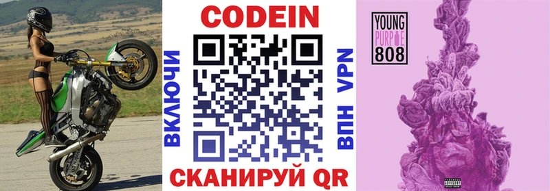 Codein Purple Drank  Салават 