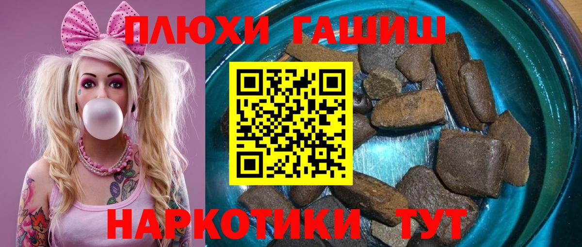 Гашиш гашик  Вход с VPN  наркошоп  Салават  Гашиш хэш 