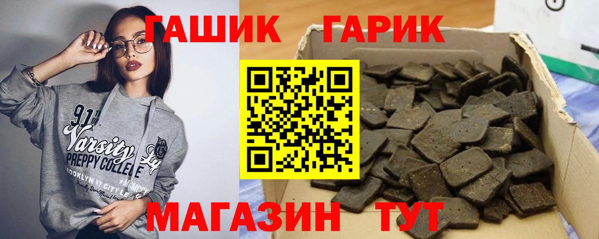 ГАШИШ гарик Салават