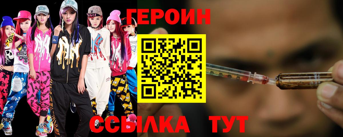 ГЕРОИН VHQ  Героин  Салават  Вход с VPN 
