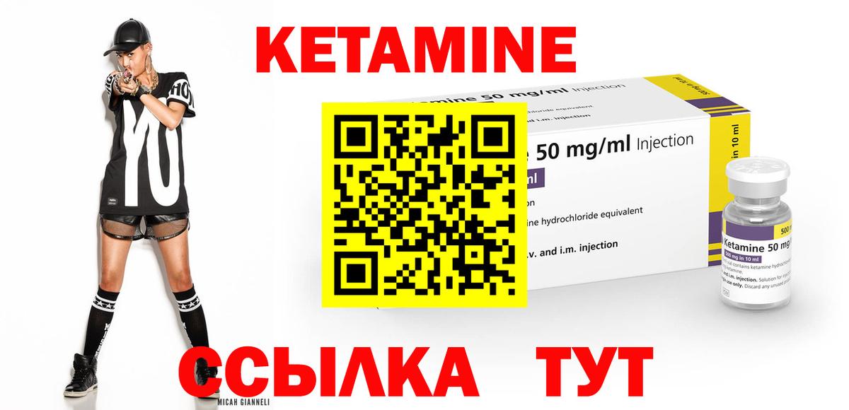 КЕТАМИН VHQ  Вход с VPN  Кетамин ketamine  Салават 