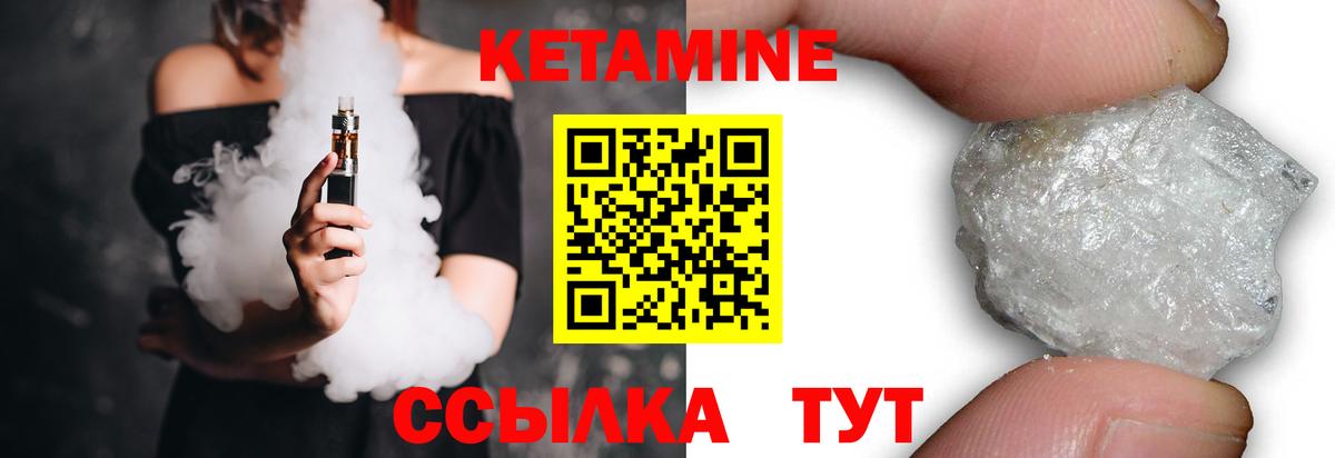 Кетамин VHQ Салават