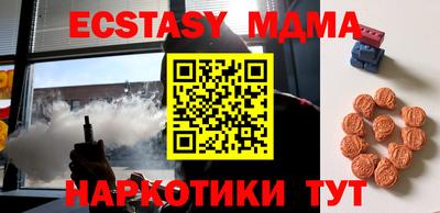 экстази Жуковский