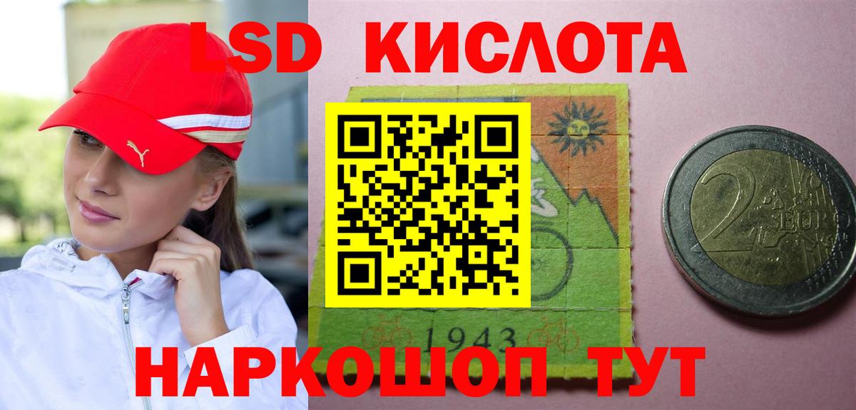 LSD-25 экстази кислота  ЛСД экстази кислота  Вход с VPN  KRAKEN ссылка  Салават  ЛСД экстази 