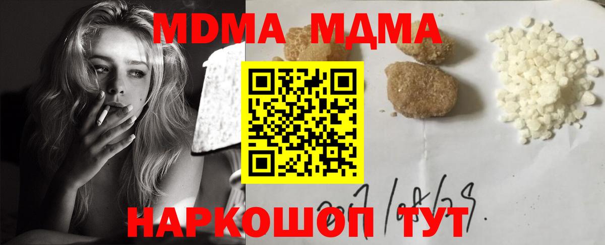 MDMA Molly  МДМА VHQ  Вход с VPN  МДМА  Салават 
