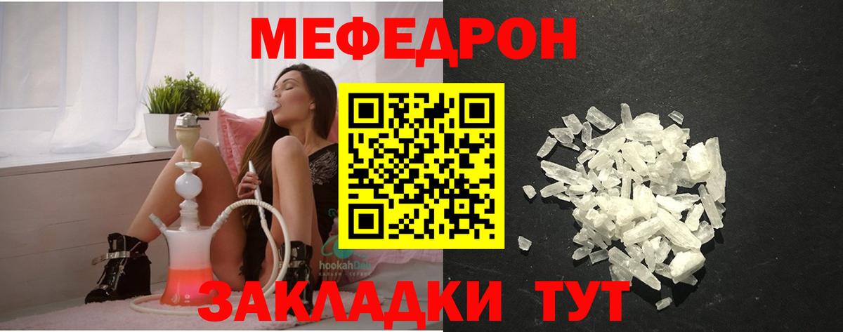 Мефедрон  Салават