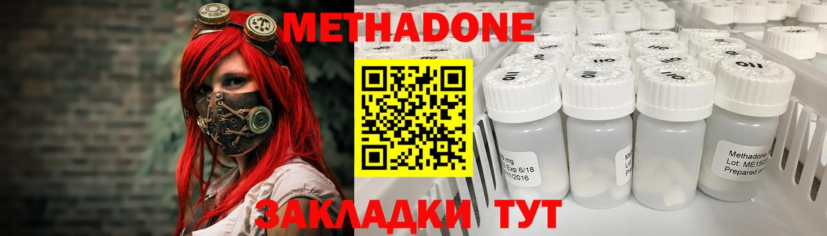 МЕТАДОН кристалл  Вход с VPN  МЕТАДОН белоснежный  mega сайт  Салават 