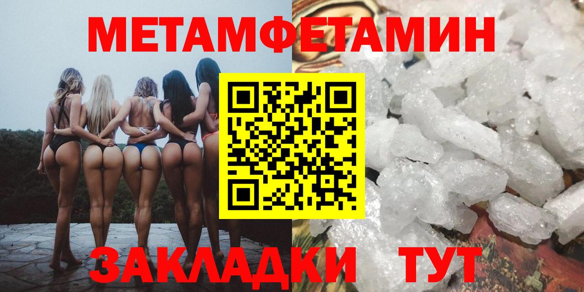 Метамфетамин Methamphetamine  Вход с VPN  Салават  Метамфетамин Methamphetamine 