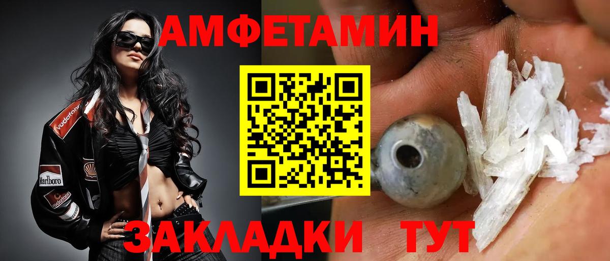Первитин Декстрометамфетамин 99.9% Салават