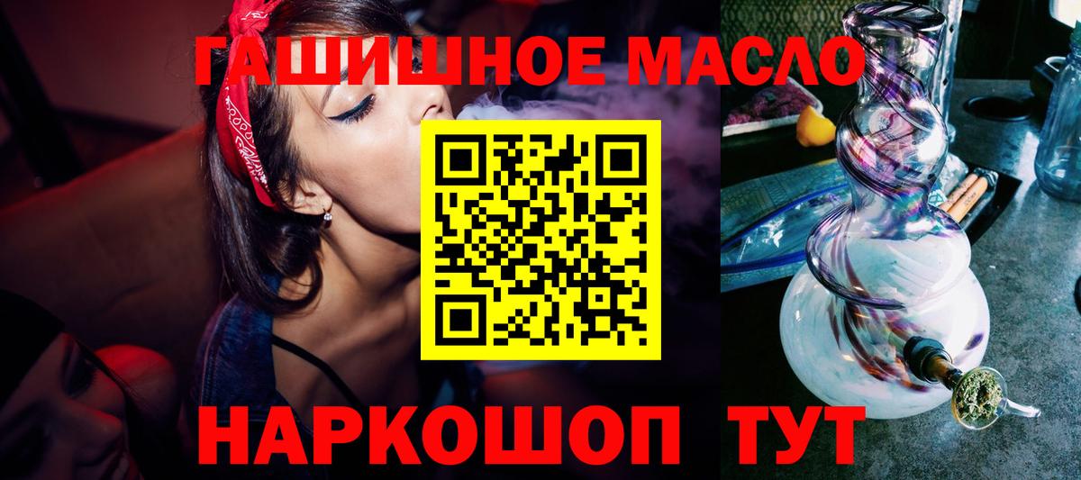 ТГК вейп  ТГК гашишное масло  Салават  Вход с VPN 